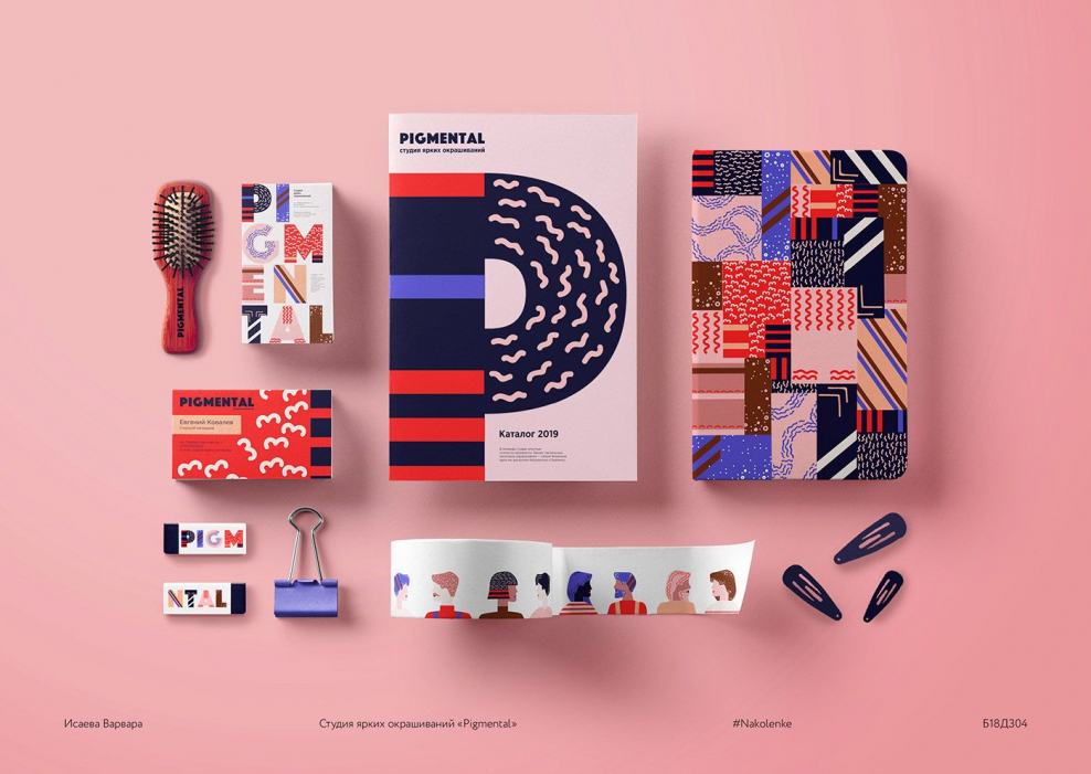 Графический дизайн фирменный стиль