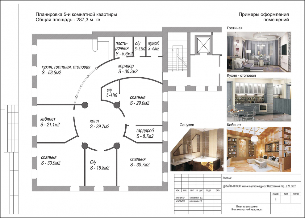 Телевизор на плане квартиры