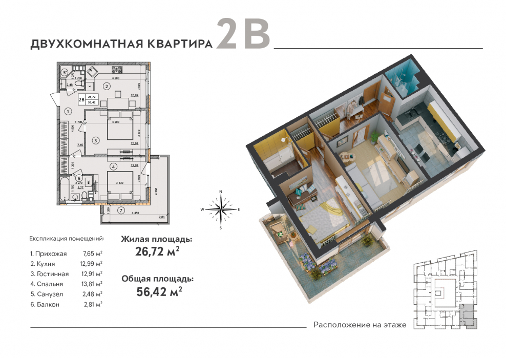 Планировки 3 комнатных кварти