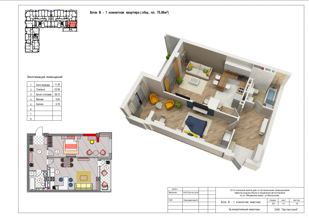 Самоцветы планировка трешки