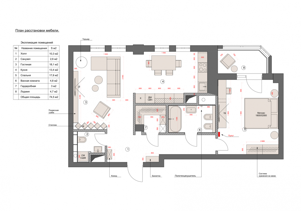 Макет четырехкомнатной квартиры