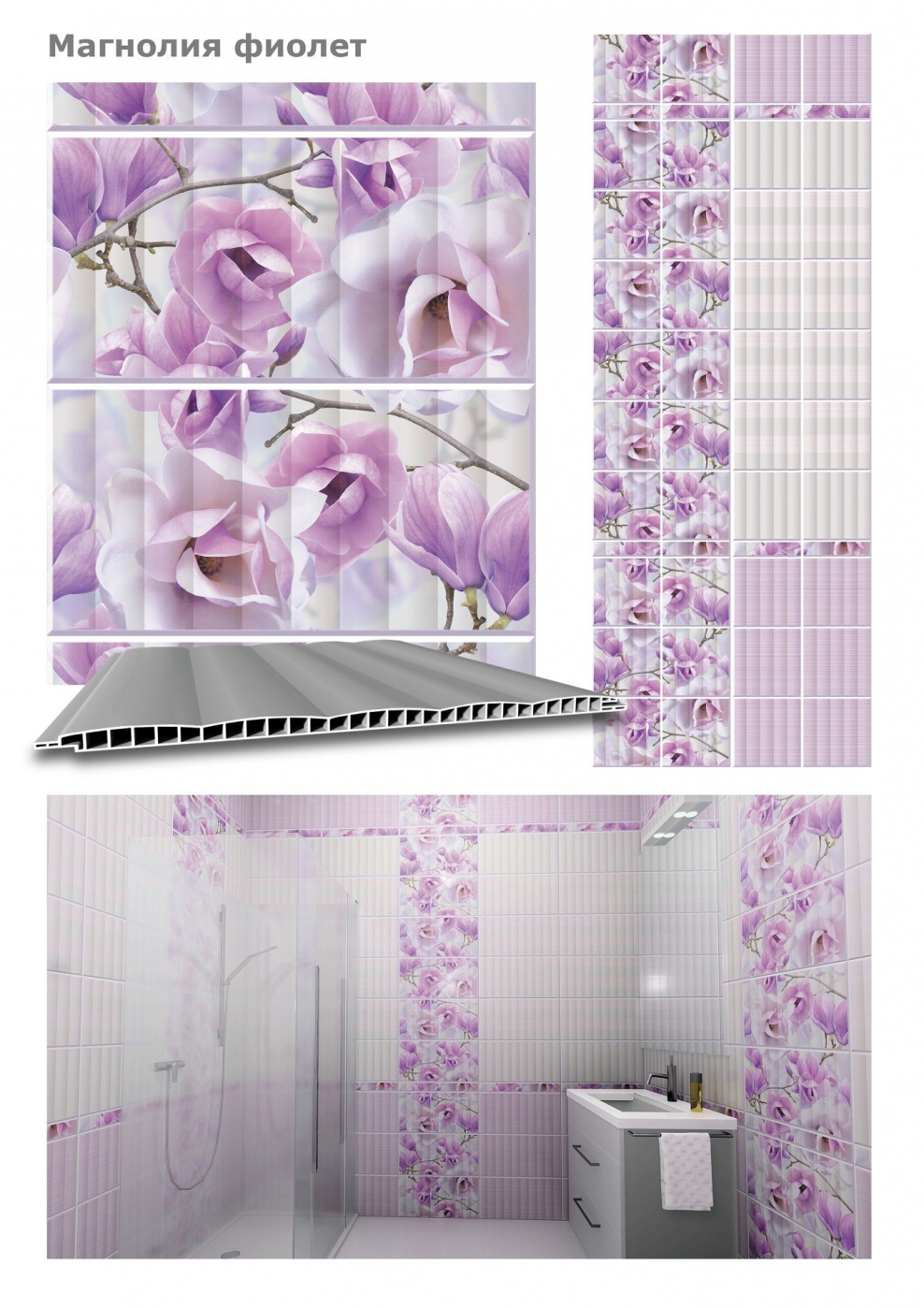 Панели Юник Мелисса