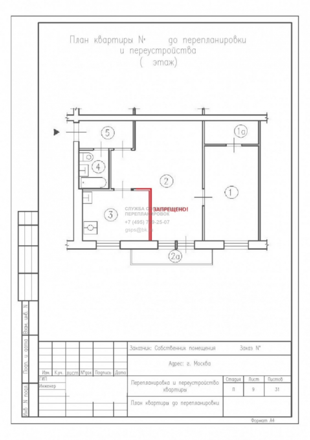 Г образная квартира планировка