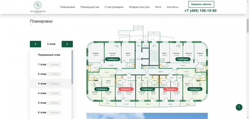 ЖК дом на Войковской планировка кладочный