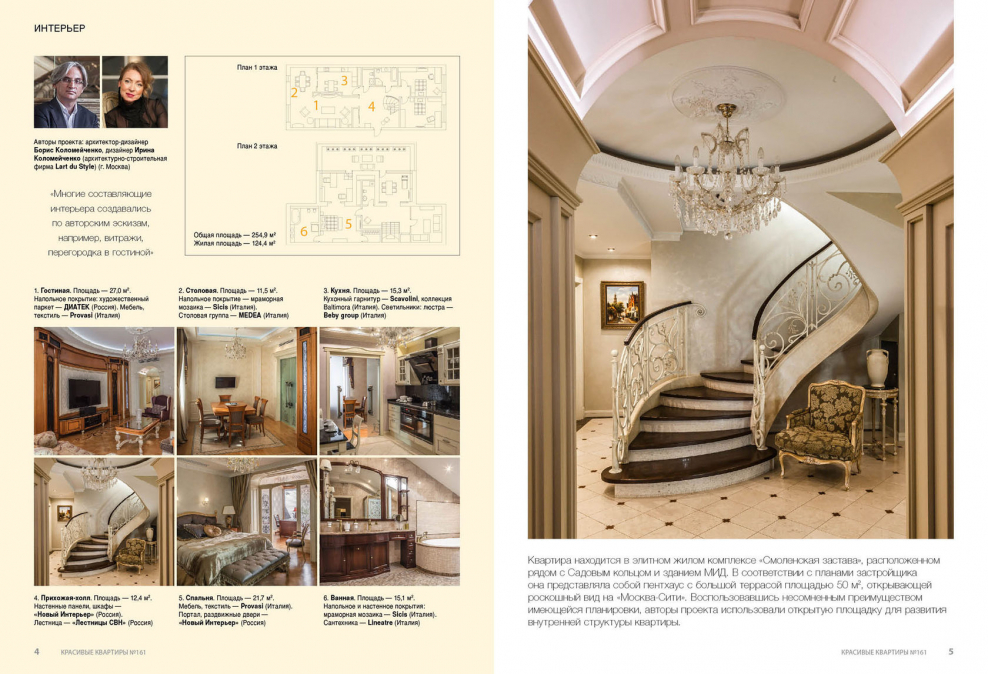 Планировка панельного дома с размерами