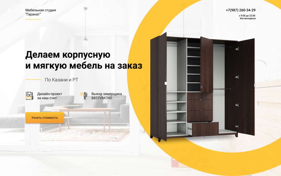 Дизайн предметов интерьера