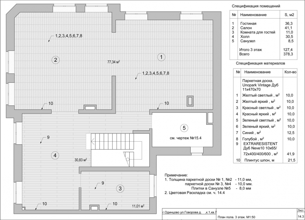 Раскладка пола чертеж