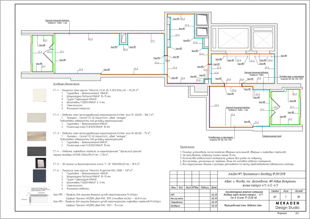 План отделки стен подача