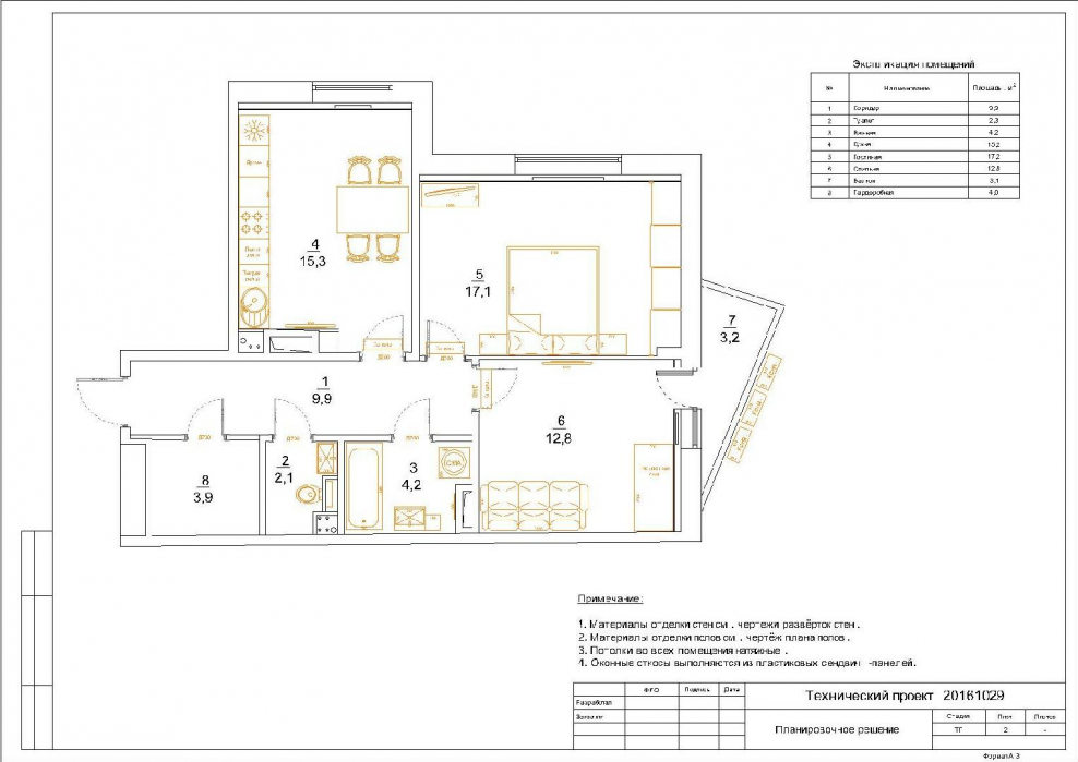 Технический чертеж квартиры