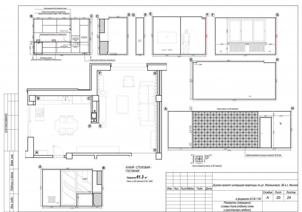 Развертка интерьера чертеж магазина