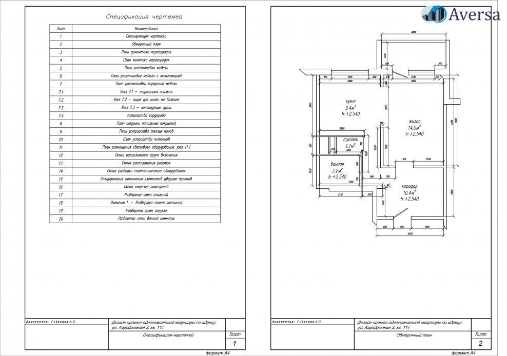 Чертежи по отделке помещений