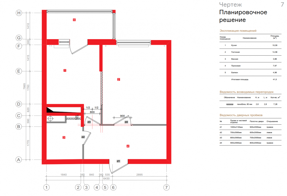 Чертеж отделочных работ