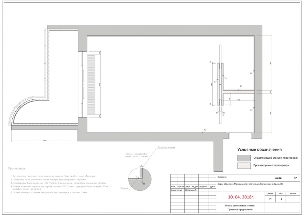 Обмерный план квартиры чертеж с размерами