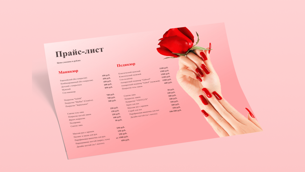 Прайс на установку дверей