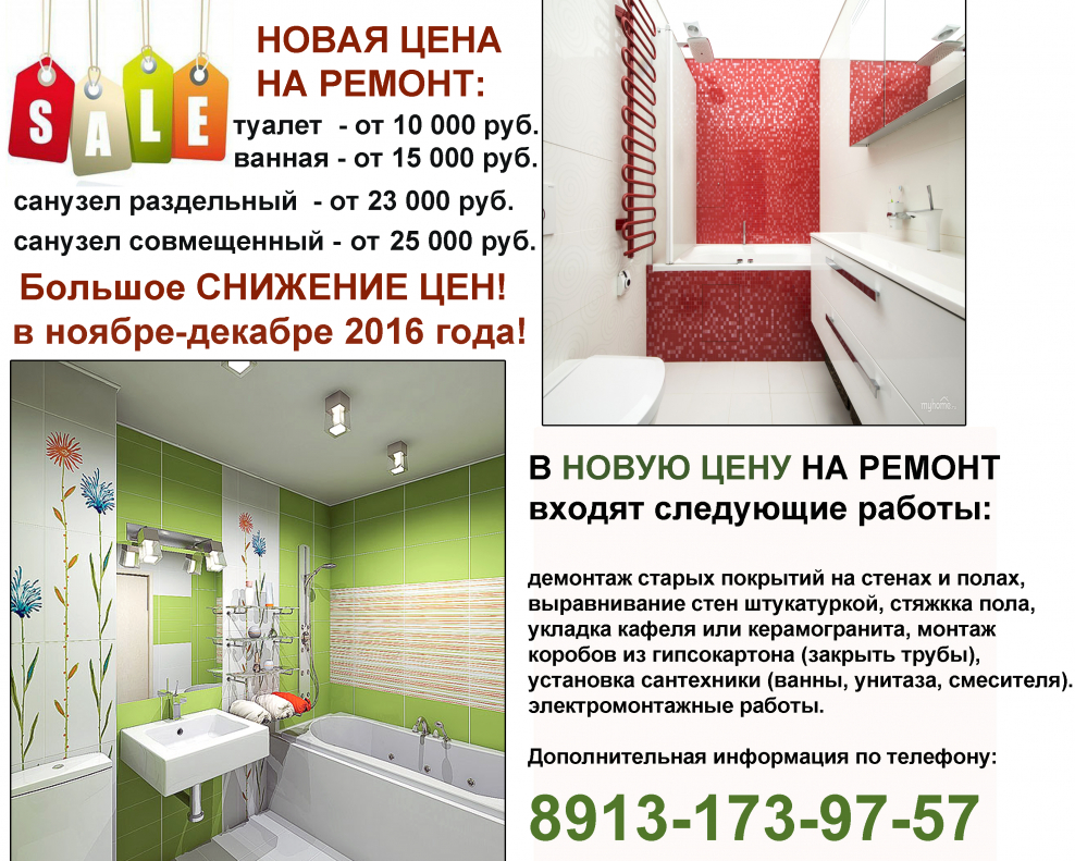 Прайс на дизайн проект интерьера