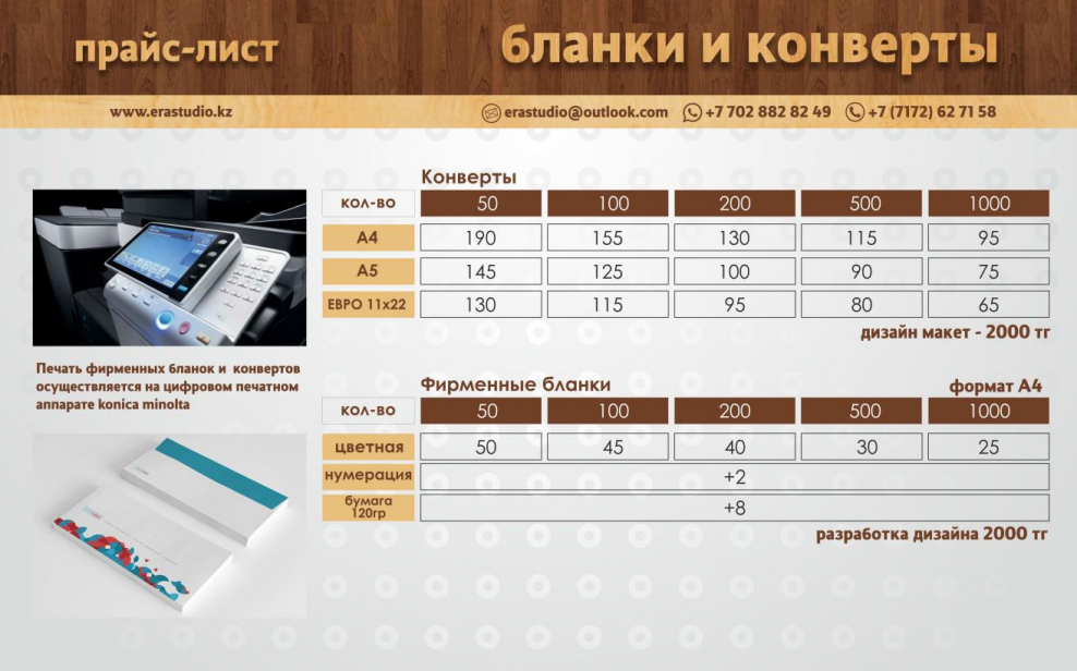 Строительно-отделочные работы прайс-лист