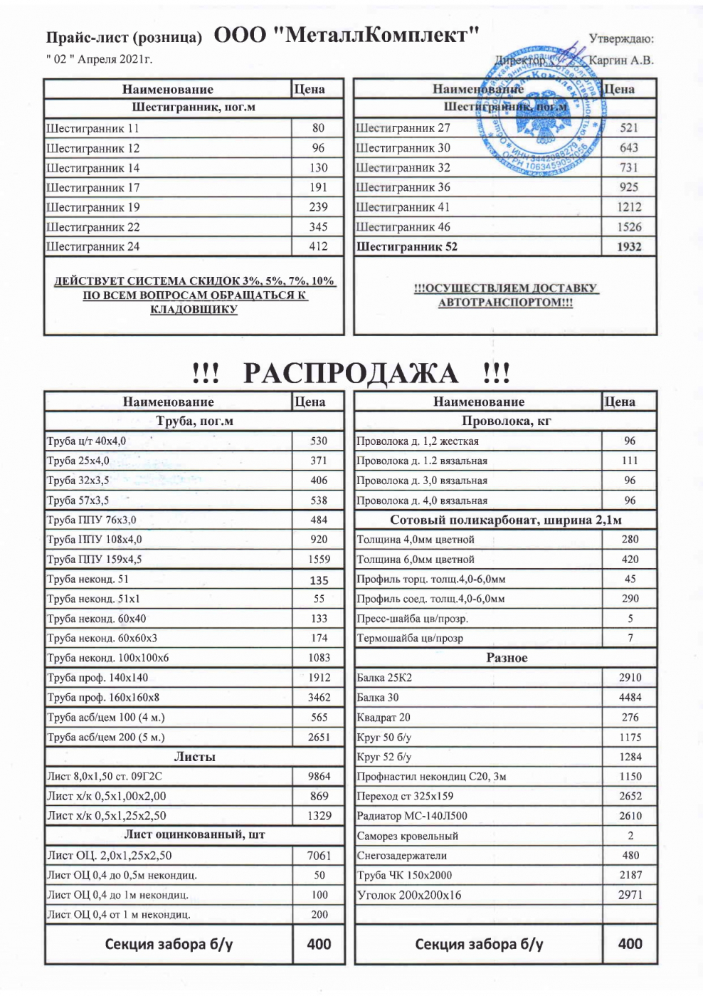 Листы пасты