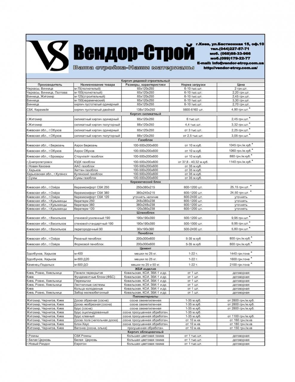 Прайс лист полиграфия шаблон