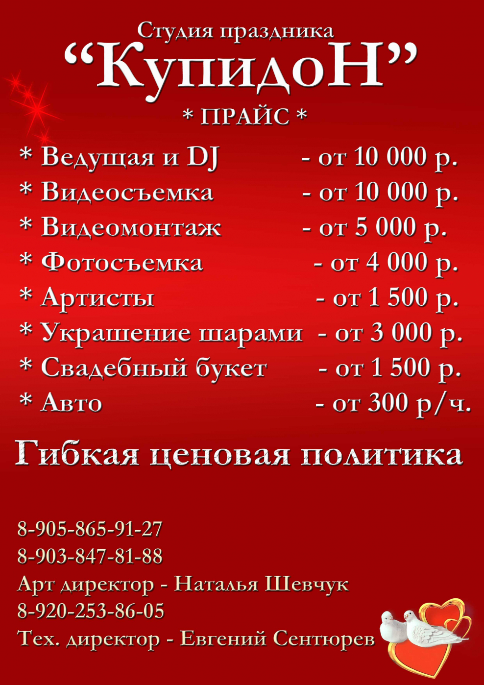 Расценки ногтевого сервиса