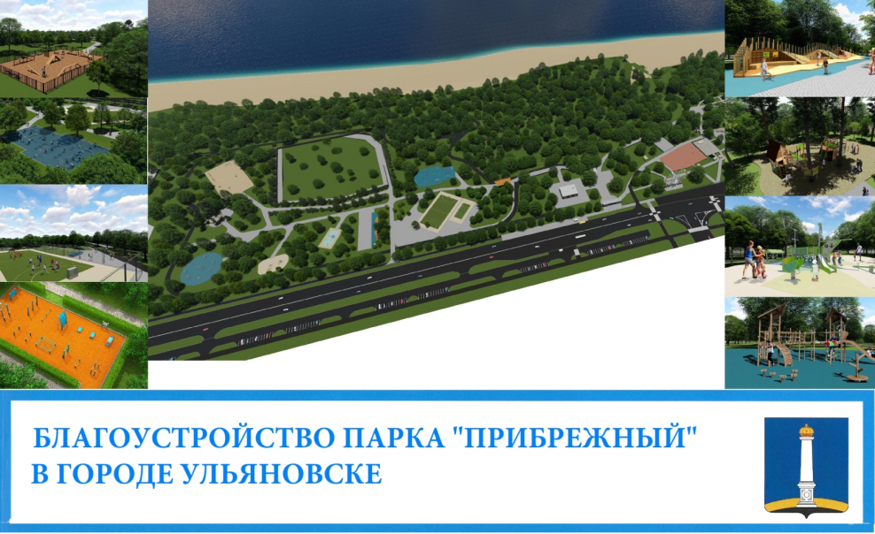 Поселок Прибрежный парк Коломна