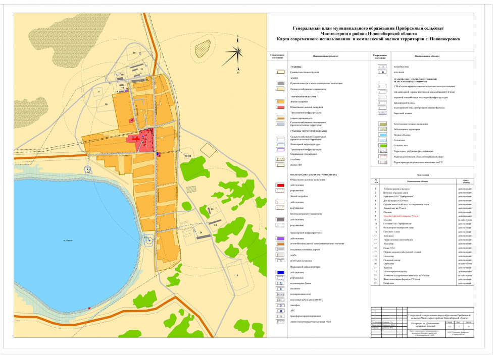 КП Прибрежный Истра