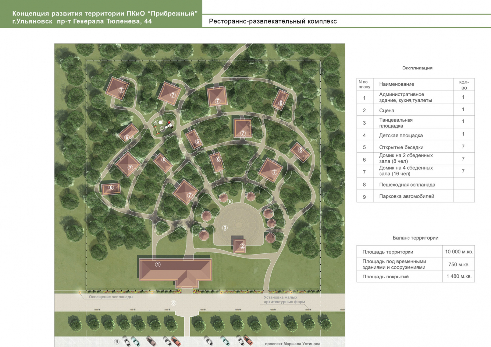 Ларсен парк