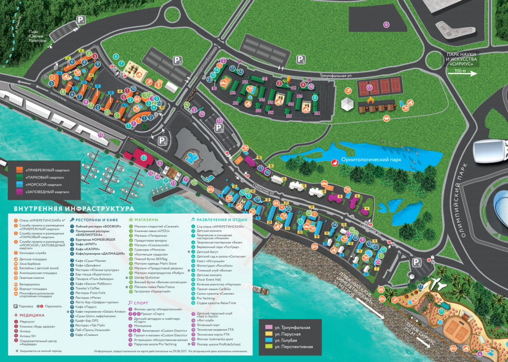 Карта парка Сергиевка Петергоф