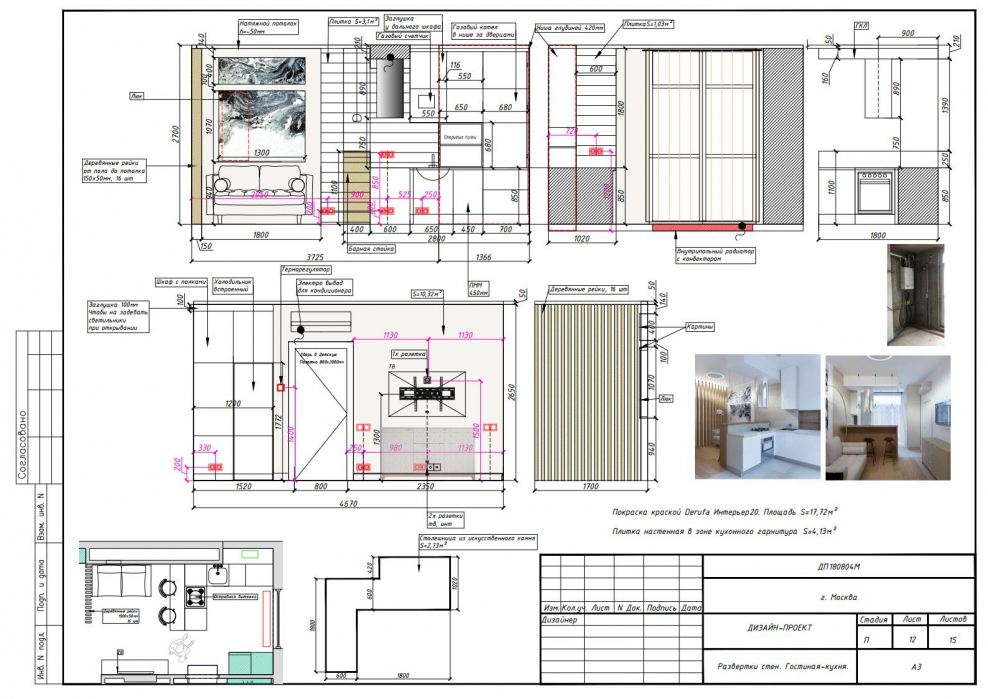 Развертка кухни в автокаде