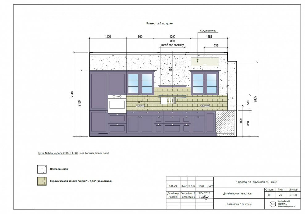 Кухня с планом и разверткой