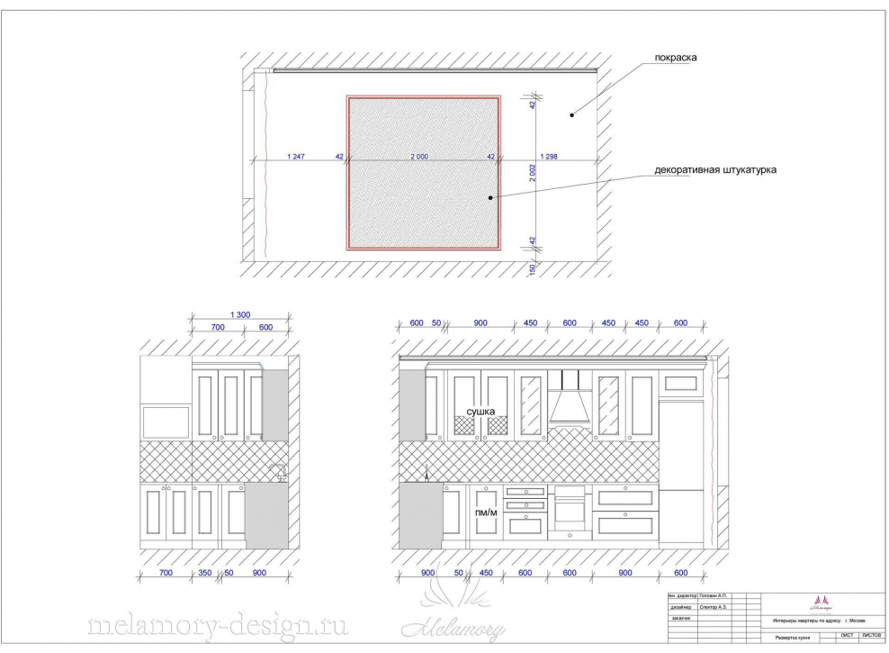 Кухня Симпл 2100 Боровичи