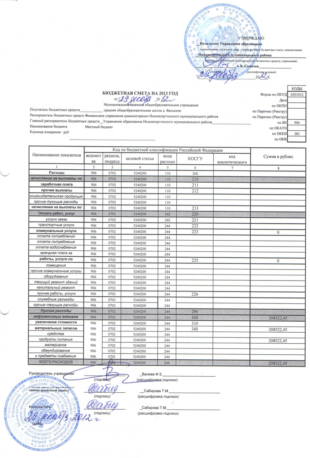 Смета на отделочные работы образец