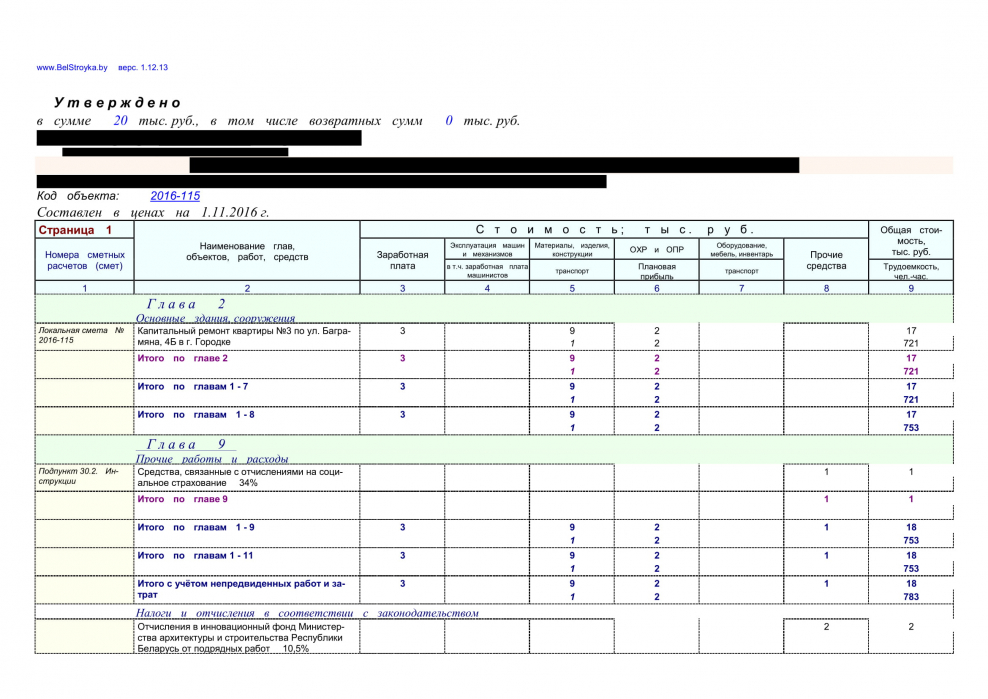 Расход строительного материала на 1м2