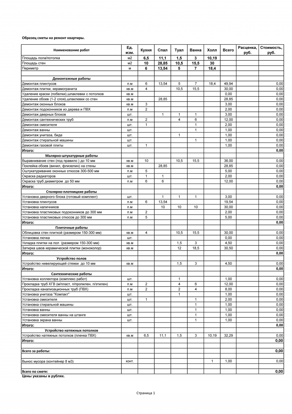 Расценки на обшивку балкона