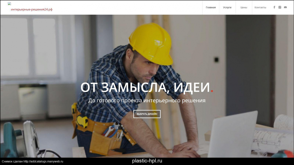 Прораб ремонт квартир