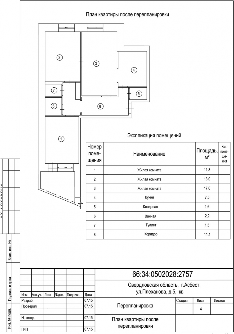 Чертеж перепланировки квартиры для БТИ