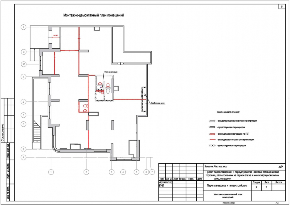 Схема перепланировки нежилого помещения