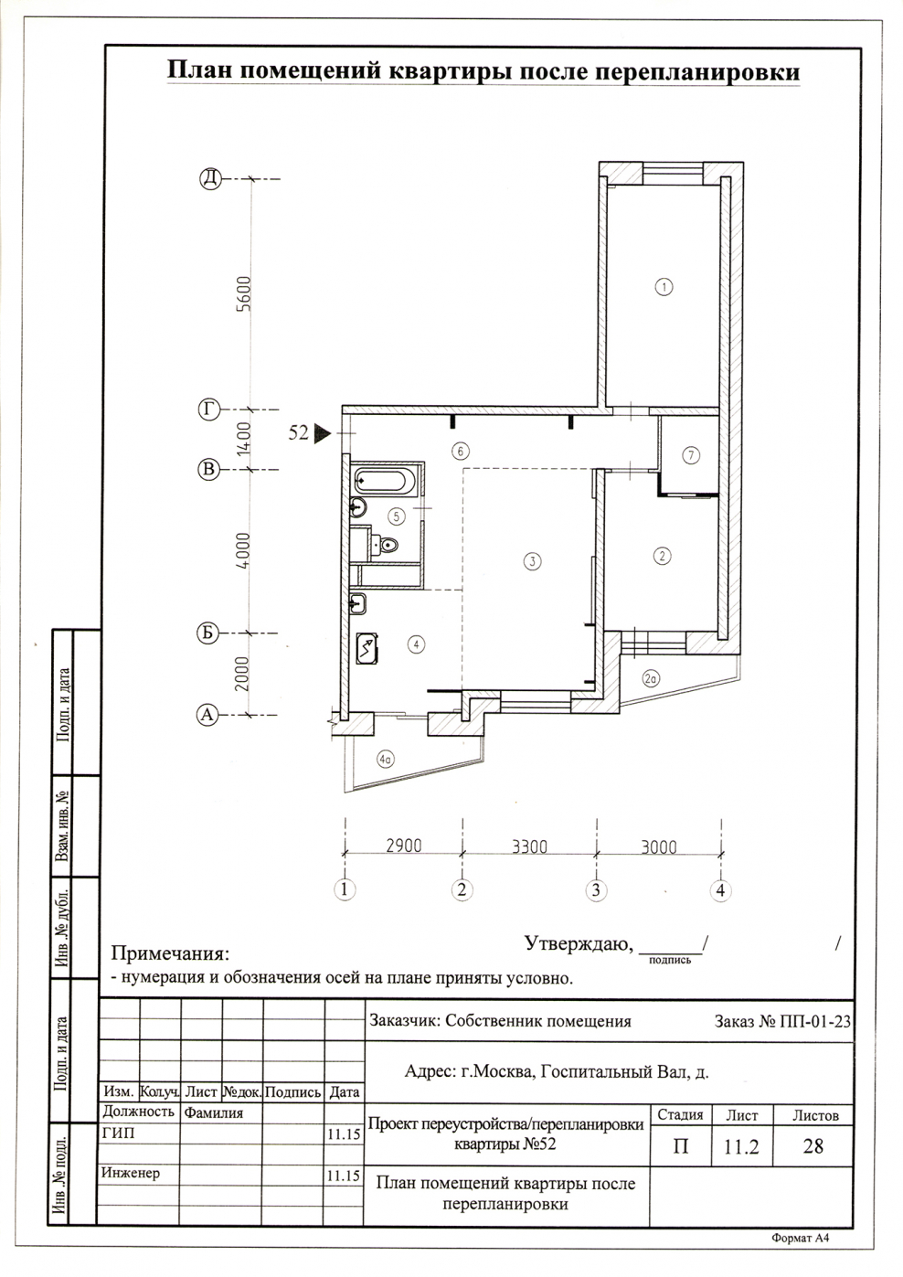 План перепланировки помещения
