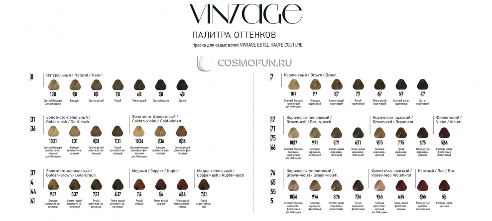 Винтажная палитра цветов рокнрол