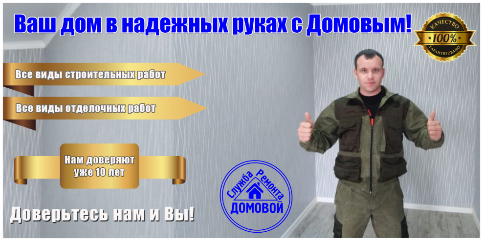 Ремонт 27 ру