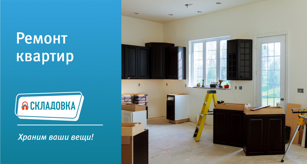 Домовой ремонт