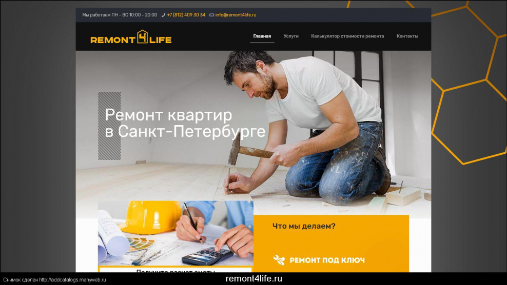 Забота домового Киров