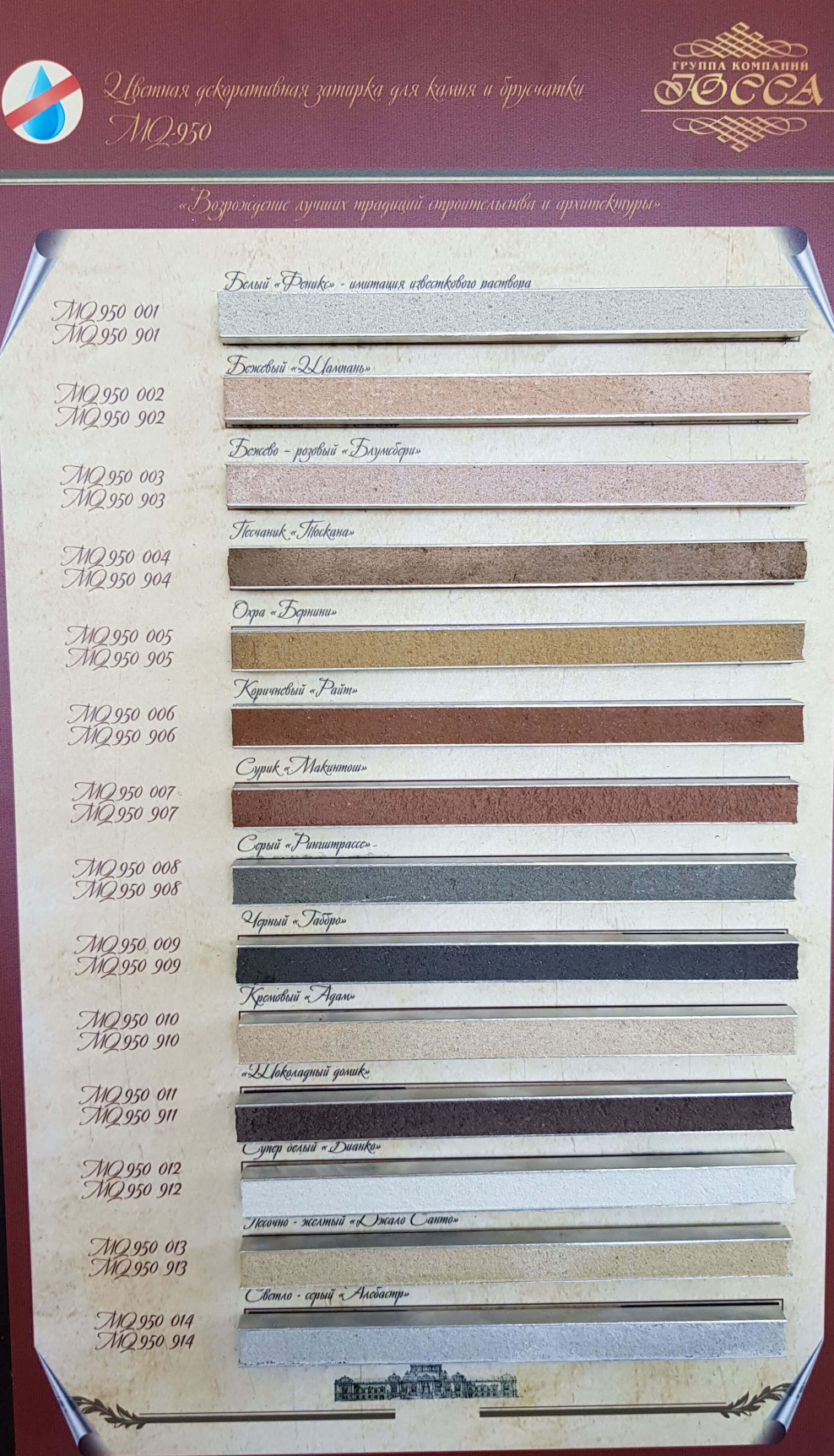 Затирка для плитки Kiilto палитра цветов