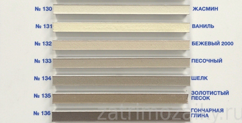 Затирка Mapei Keracolor FF 130 Жасмин