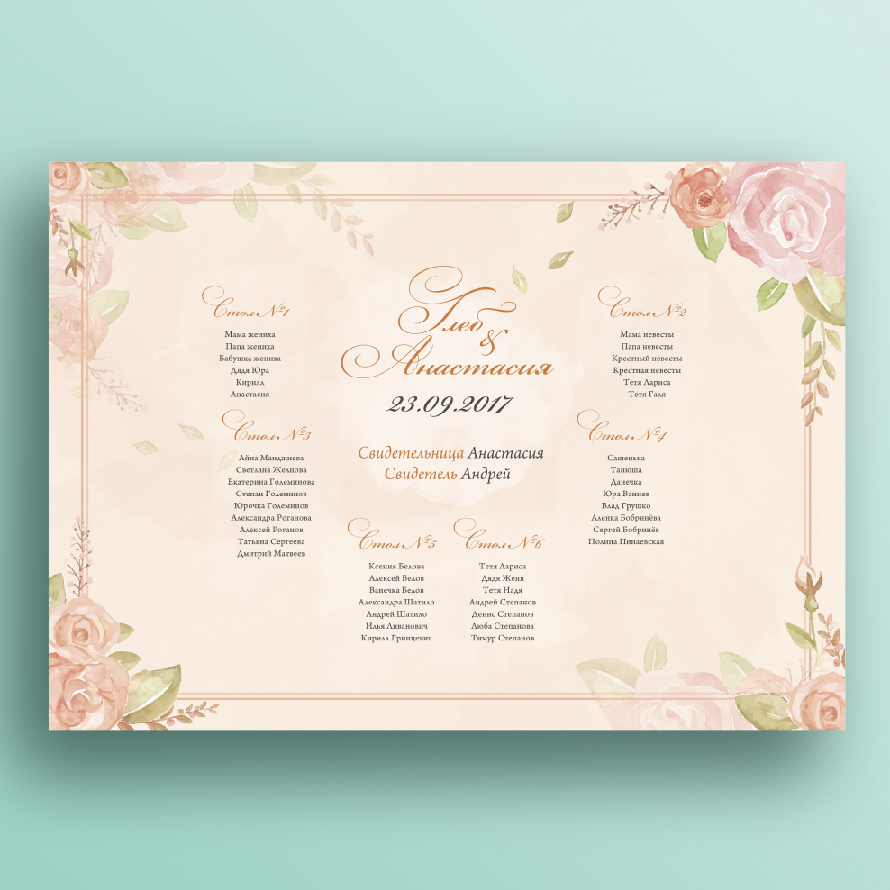 План рассадки гостей с конфетами