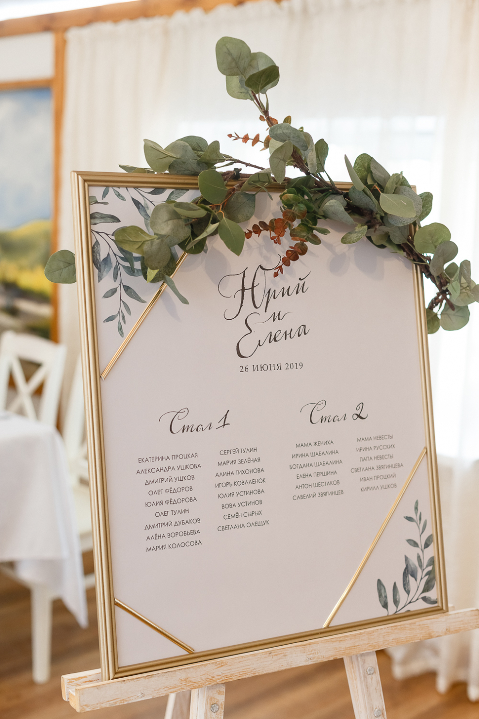 Рамка для плана рассадки