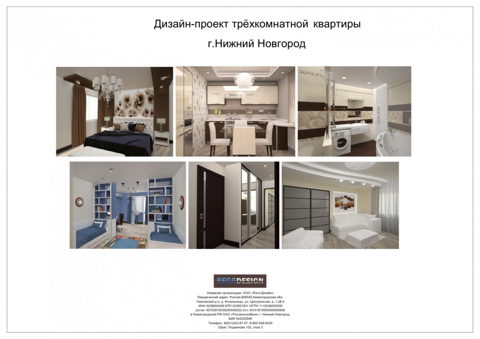 План потолка в дизайне интерьера