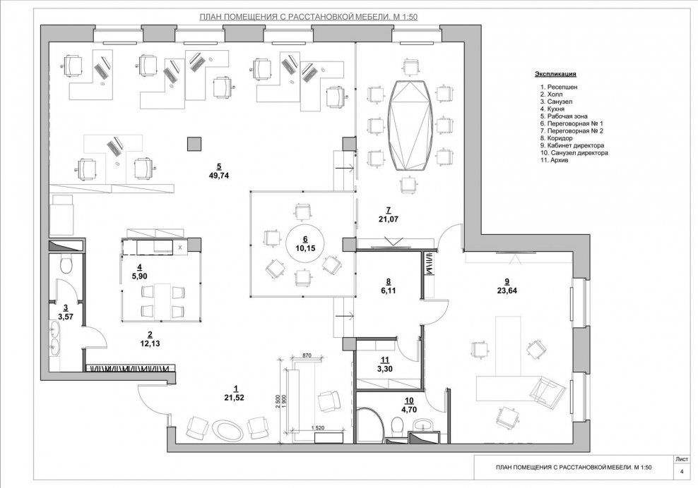 Схема расположения кабинетов детской поликлиники