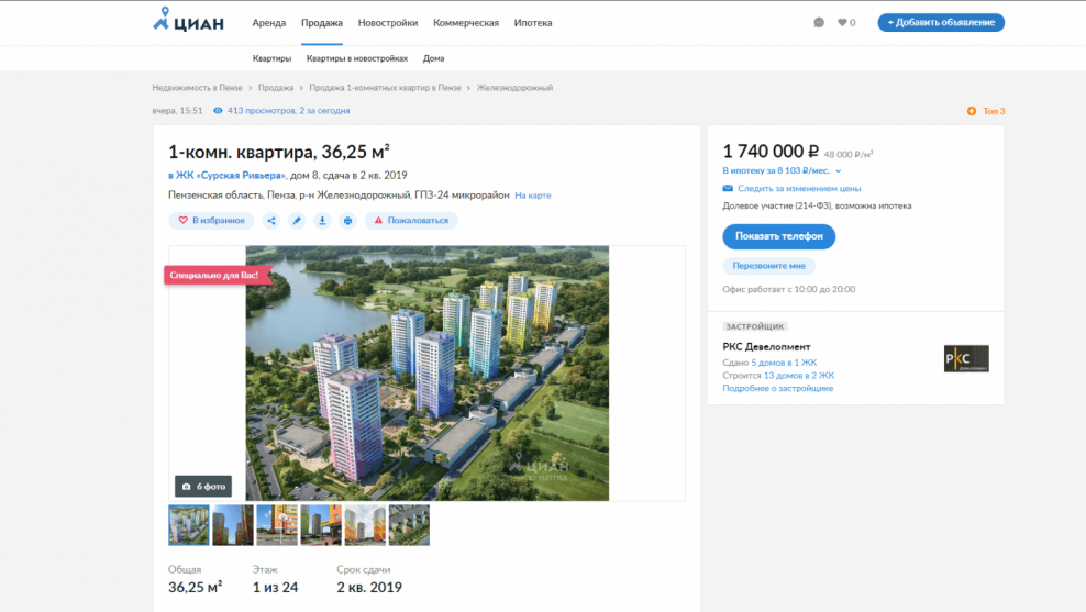 Жилой комплекс Вандер парк Москва