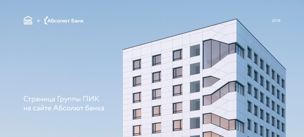 Пик новостройки в Москве