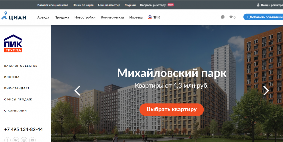 Пик стандарт свод правил